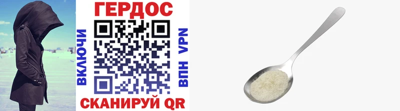 где продают   Правдинск  ГЕРОИН VHQ 