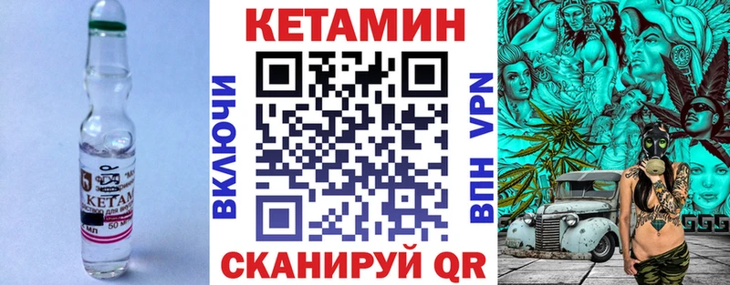 КЕТАМИН VHQ  Правдинск 