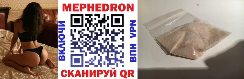 Мефедрон 4 MMC  Правдинск 